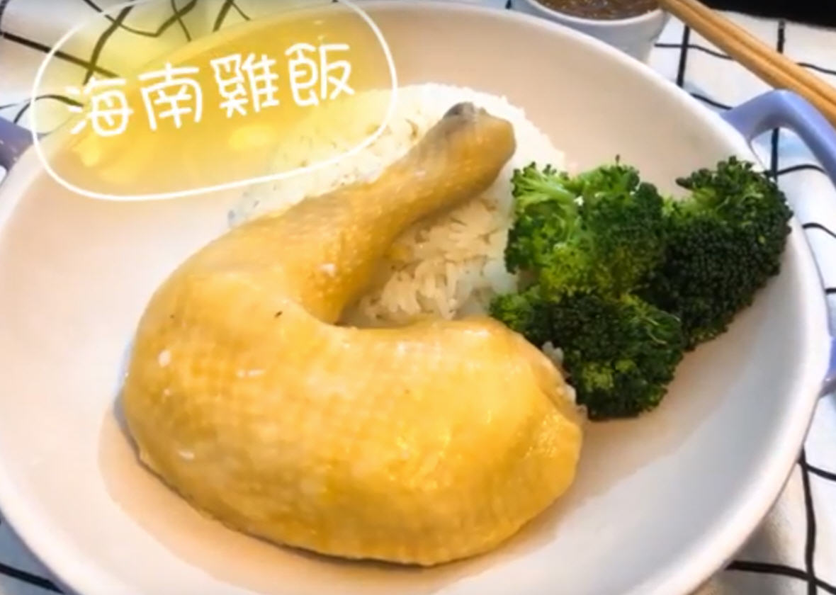 【Cooking TV】海南雞飯