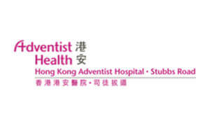 香港港安醫院—司徒拔道 港安醫療中心