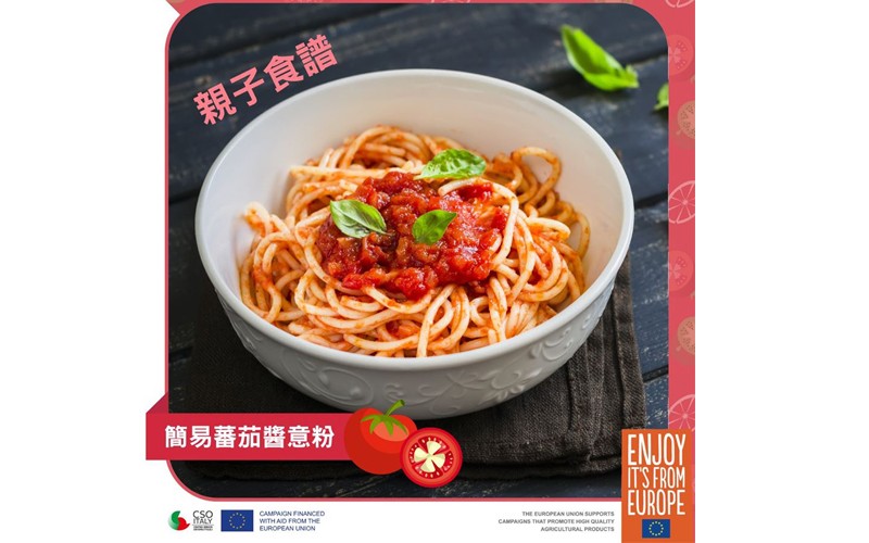 ​意大利蔬果冷知識 番茄醬入饌煮簡單親子食譜